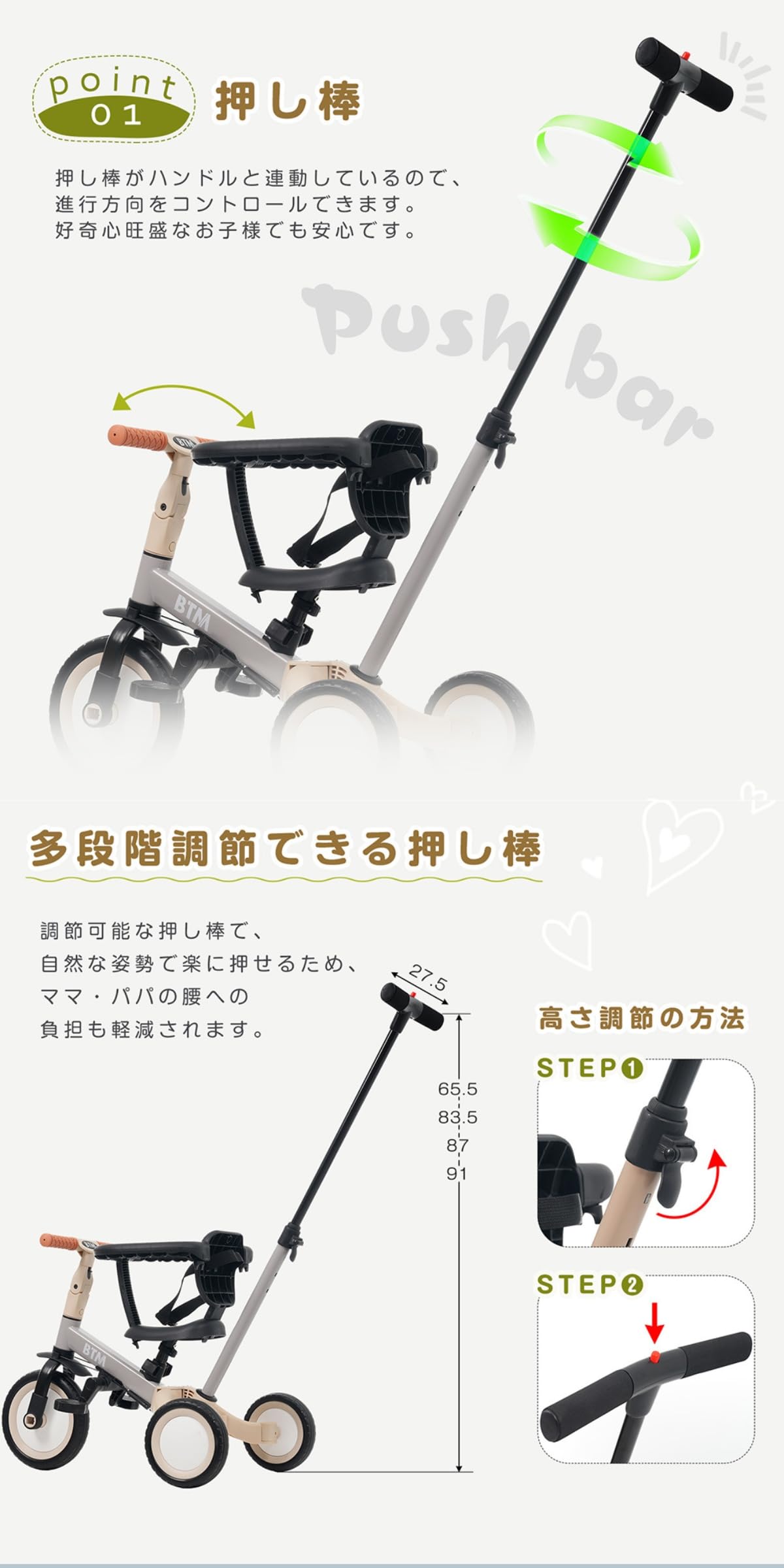 Amazon.co.jp: BTM 子供用三輪車 4in1 自転車 オリジナル 押し棒付き